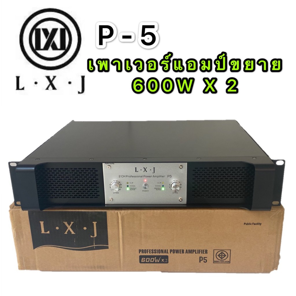 LXJP-5 เพาเวอร์แอมป์ 600W+600W Professional Poweramplifier ส่งไว เก็บเงินปลายทางได้(รุ่น LXJ P 5)