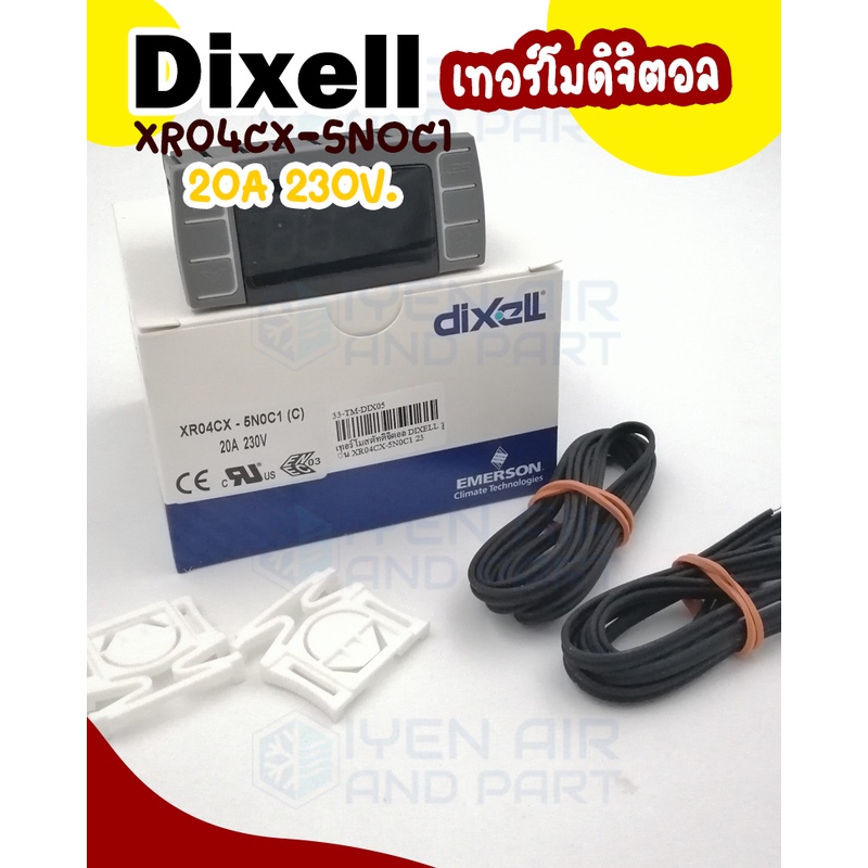 ตัวควบคุมอุณหภูมิ เทอร์โมดิจิตอลตู้แช่ Dixell รุ่น XR04CX สำหรับทำความเย็นพร้อมนาฬิกาละลายน้ำแข็ง Di