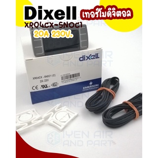 ตัวควบคุมอุณหภูมิ เทอร์โมดิจิตอลตู้แช่ Dixell รุ่น XR04CX สำหรับทำความเย็นพร้อมนาฬิกาละลายน้ำแข็ง Dixell XR04CX-5NOC1