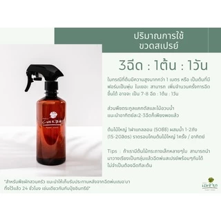 [ ส่งฟรี 🔥 ] เฌอบา อาหารเสริมต้นไม้ บำรุงกิ่ง ก้าน ใบ แบบขวดสเปรย์ Plant Food สเปรย์บำรุงใบ สเปรย์บำรุงต้นไม้ อาหารพืช