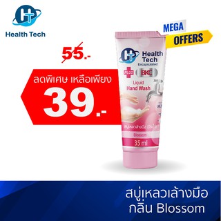 สบู่เหลวล้างมือ  "HEALTH TECH PLUS"