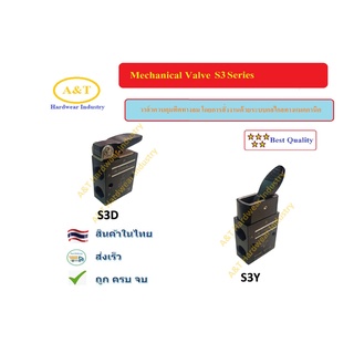 Pneumatic Mechanical Valves Series:S3 วาล์วควบคุมทิศทางลม สั่งงานด้วยระบบกลไกลทางแมคคานิค