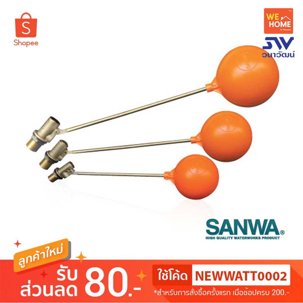 SANWA วาล์วลูกลอย ขนาด 1/2 นิ้ว (4 หุน) รุ่น FV15