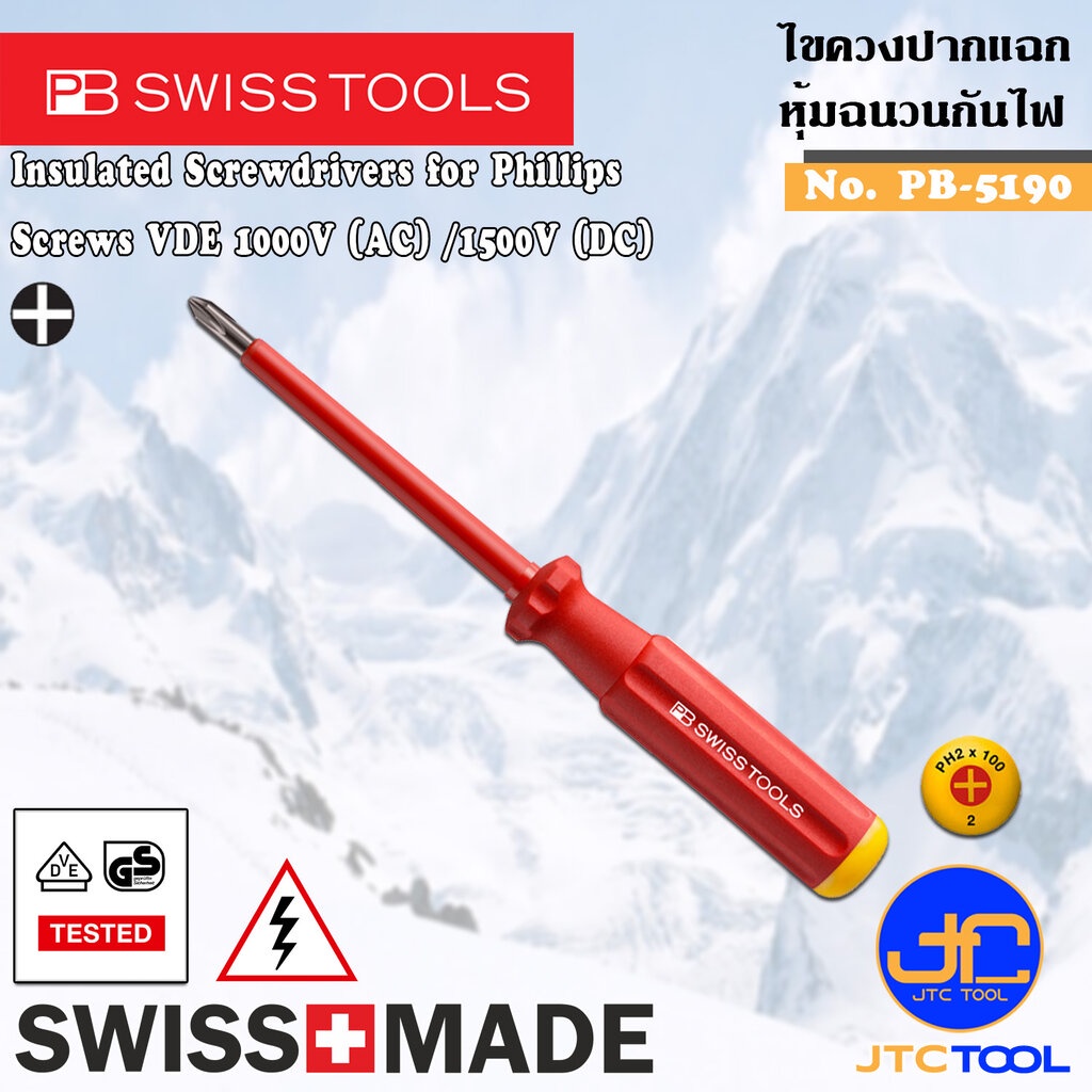 PB SWISS TOOLS ไขควงปากแฉกด้ามหุ้มฉนวนกันไฟ 1000 โวลท์ รุ่น 5190 - Insulated Screwdrivers for Phillips Screws 1000VAC