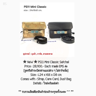 ★ NeW ★ PS11 Mini Classic Satchel