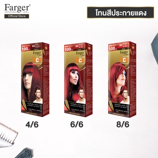 ( น้ำยาย้อมผม โทนสีประกายแดง ) Farger ฟาร์เกอร์ เอชซีอี แฮร์ คัลเลอร์ ครีม 100 มล.