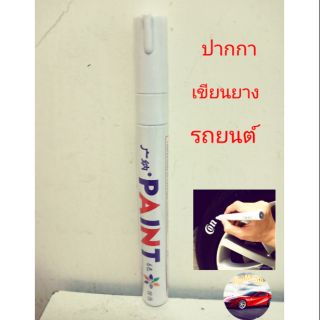 PAINT สำหรับ รถยนต์-มอเตอร์ไซค์