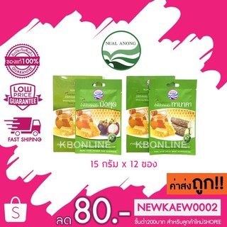 **แบบกล่อง** Nualanong ผงสมุนไพรขัดหน้า นวลอนงค์ สูตรน้ำผึ้งทานาคา/Nualanong ผงสมุนไพรขัดหน้า นวลอนงค์ สูตรน้ำผึ้งมังคุด