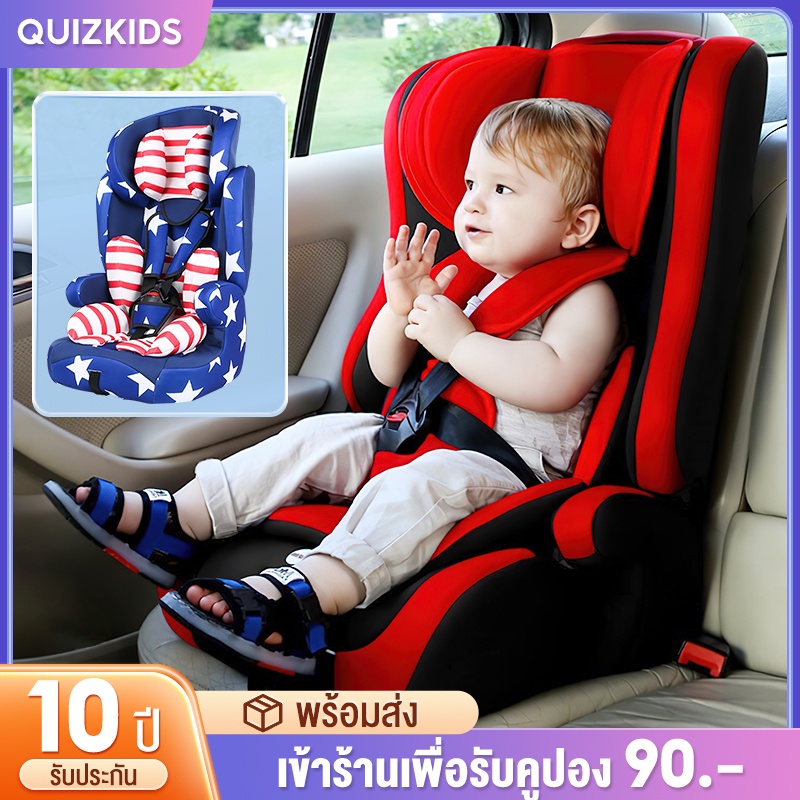 Quizkids คาร์ซีท คาร์ซีท fico Carseat คาร์ซีท isofix นั่งหรือนอนก็ได้ คาร์ซีทพกพา คาร์ซีทเด็กแรกเกิด