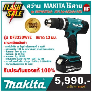 สว่านกระแทก MAKITA รุ่น DHP453FX13 แรงดันไฟฟ้า 18 โวลต์ พร้อมแบเตอรี่ 3 แอมป์ (ของแท้ 100% มีบริการเก็บเงินปลายทาง)