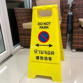 30x60cm ป้าย ป้ายเตือน โปรดระวังพื้นลื่น แบบตั้งพื้น สีเหลือง ป้าย