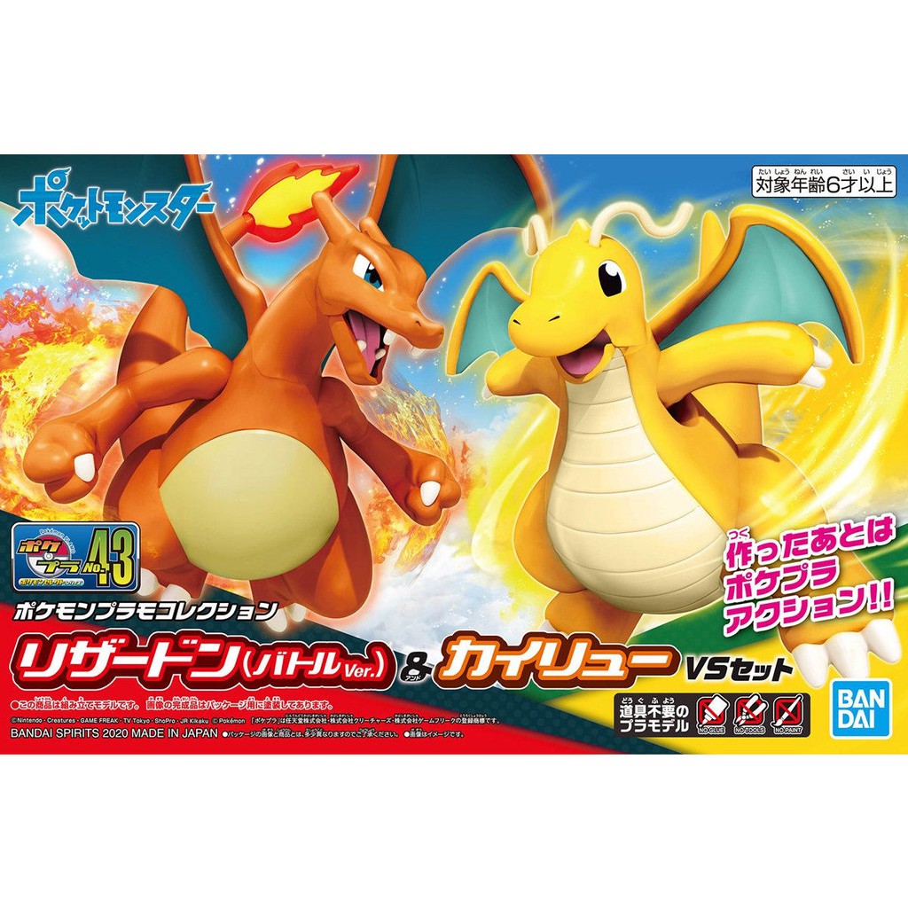 Pokemon Plastic Model Collection Lizardon (Battle Ver.) & Kairyu VS Set