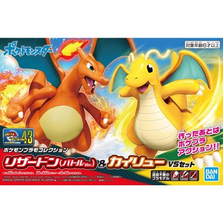 (พร้อมส่ง) Pokemon Plamo Collection 43 Select Series Charizard Battle Ver. &amp; Dragonite VS Set