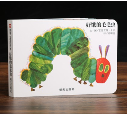 [มาใหม่] Hungry worm หนังสือนิทานปกแข็ง รุ่น Hungry Caterpillar