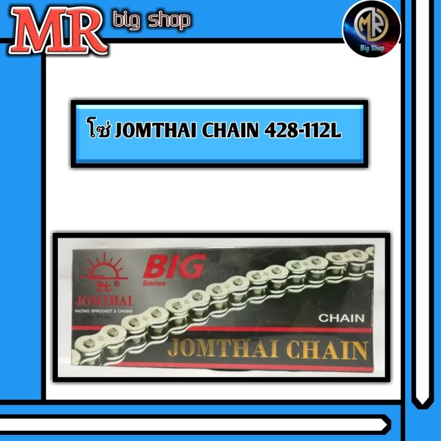 โซ่มอเตอร์ไซค์ JOMTHAI ขนาด 428 - 112L