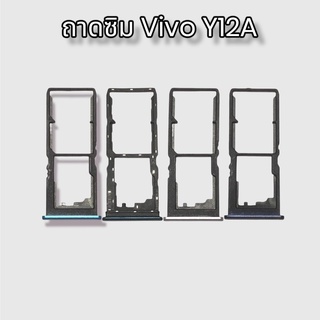 ถาดซิม Y12A sim Y12A ถาดใส่ซิม Y12A สินค้าพร้อมส่ง