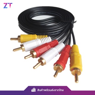 สายสัญญาณ rca 1ออก3 สายทีวี เข้า 1 ออก 3 สายสัญญาณภาพเเละเสียง ความยาว 1.5 เมตร 3เมตร 5เมตร#T4