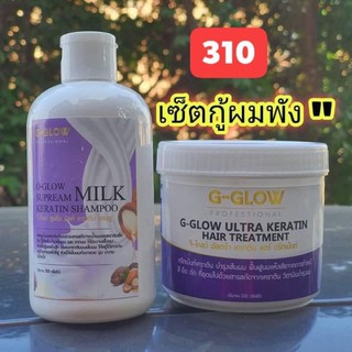 เซ็ตกู้ผมพัง แชมพู+ทรีทเมนท์ 310 ฿