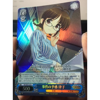 (Weiss Schwarz) Ritsuko, Premonition of Incident / 事件の予感 律子 IM/SE04-26 R(Hollo)