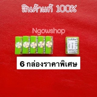 ใบมีดนกเงือก รุ่นมาตรฐาน เซตสุดคุ้ม