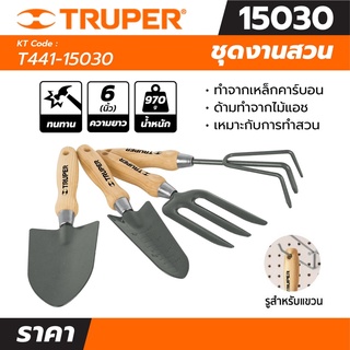 ชุดงานสวน ส้อมเหล็ก 5 ซี่ ด้ามยาว 6 นิ้ว ทรูเปอร์ (TRUPER) รุ่น 11006 เหมาะกับเกษตรกรรมและอุตสาหกรรม