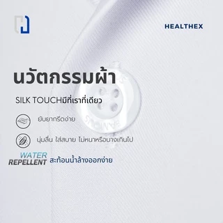 (สะท้อนน้ำ) เสื้อกาวน์หญิงเภสัช กาวน์สั้น เเพทย์ พยาบาล