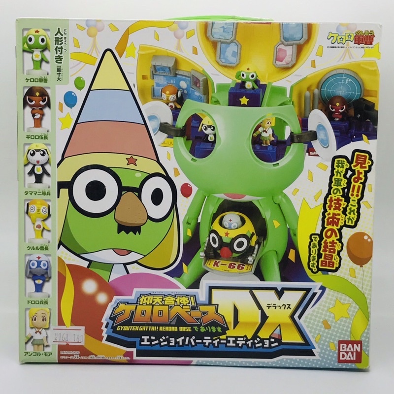 Keroro Base Dx Enjoy Party Edition Gyouten Gattai