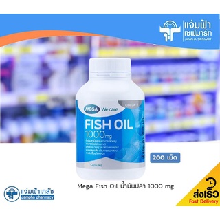 [200 เม็ด] Mega Fish Oil 1000 mg น้ำมันปลา 1000 มก. กระปุกใหญ่ 200 เม็ด