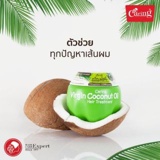 Caring Virgin Coconut Oil Hair Treatment 230กรัม​ ทรีตเม้นต์​น้ำมันมะพร้าวเข้มข้น