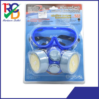 YAMADA 522 หน้ากากกรองแก๊ส หน้ากากกรองเคมี หน้ากากครึ่งหน้าแ…