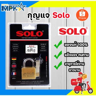 กุญแจ Solo รุ่น 4507 SQ - 35mm ของแท้ 100%