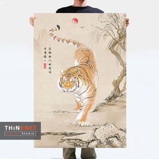 โปสเตอร์ภาพเสือ พร้อมคำคมหลู่ซวิ่น Tiger with Lu Xun Inspirational Quote