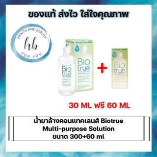 น้ำยาล้างคอนแทคเลนส์ Biotrue Multi-purpose Solution ขนาด 300+60 ml