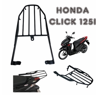 แร็คยึดกล่อง click150i / click125i ตะแกรงท้าย มอไซค์ Honda Click125i /150i LED