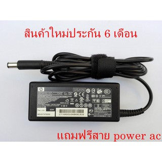 ที่ชาร์จ ADAPTER HP 18.5V 3.5A 65W หัว7.4*5.0MM (ของเทียบ OEM) สายชาร์จ  สินค้าพร้อมส่งไม่ต้องรอนาน