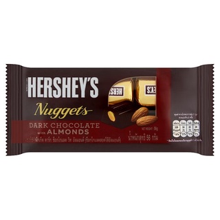 ✨ขายดี✨ เฮอร์ชีส์ นักเก็ต ช็อกโกแลตสอดไส้อัลมอนด์ 56กรัม Hersheys Nuggets Dark Chocolate with Almonds 56g