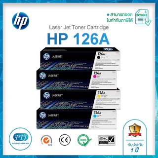 HP 126A CE310A / CE311A / CE312A / CE313A BK, C, M, Y ของแท้จากศูนย์ 100% Toner Original  สำหรับ CP1025 / CP1025NW