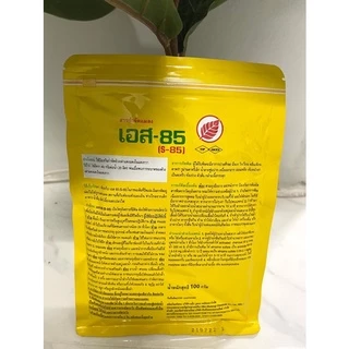 ใช้โค้ตพร้อมกันได้ s85 เอส85 ขนาด 100กรัม ยาฆ่ามด มด หนอน เพลี้ยไฟ ฆ่าแมลง เซฟวิน 85 คาร์บาริล