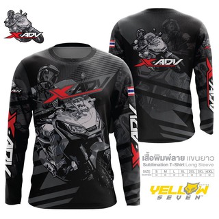 เสื้อแขนยาว ลาย Honda X-ADV