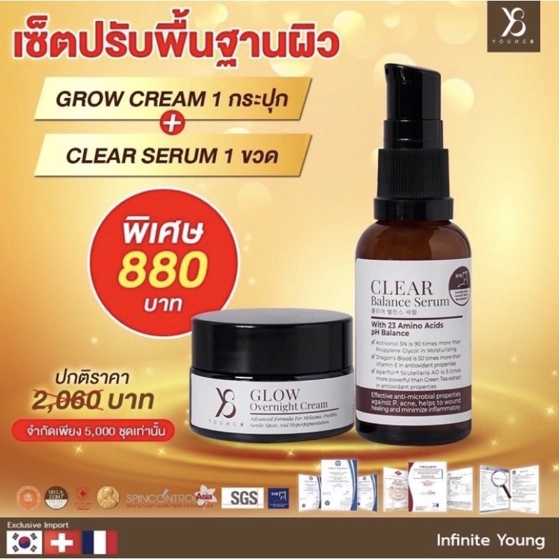 Y8 ครีม+เซรั่ม #Y8#ฝ้า#กระ #lynaround#koset#jaspal