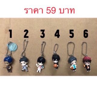 พวงกุญแจ Kuroko No Basket