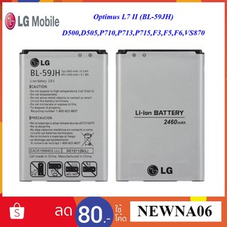 แบตเตอรี่ LG Optimus L7 II, D500,D505,P710,P713,P715,F3,F5,F6,VS870(BL-59JH (2460mAh,)