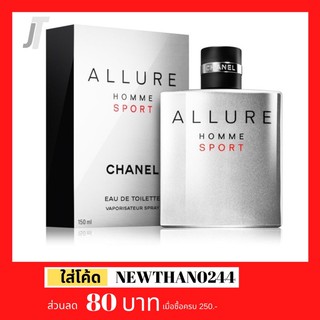 ✅แบ่งขาย ขวดฝาล็อก✅ Chanel Allure homme sport EDT สปอร์ต รวย สะอาด ไฮโซ น้ำหอมผู้ชาย น้ำหอมแบรนด์เนม 2ml 3ml 5ml 10ml