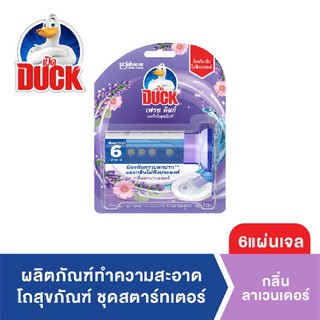 เป็ด เฟรช ดิสก์  เจลดับกลิ่น โถสุขภัณฑ์ กลิ่นลาเวนเดอร์ 38 กรัม Duck Fresh Disc Toilet Gel Cleaner Starter Lavender 38g