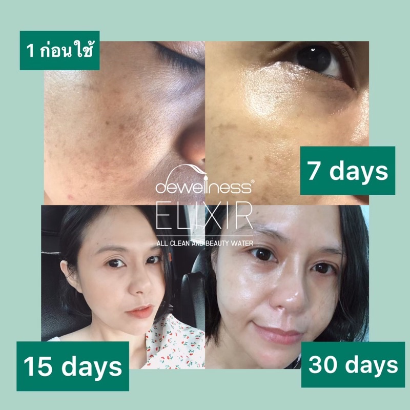 ร้านหมิวค่ะ ส่งด่วน น้ำค้าง [คลีนซิ่งโทนเนอร์-บิวตี้วอเตอร์-Beauty water-DEWellness  )