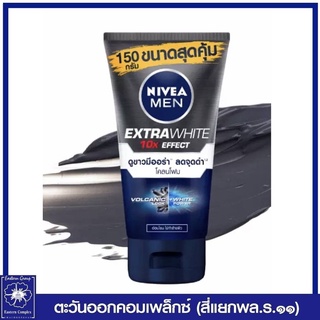 *NIVEA  นีเวีย เมน เอ็กซ์ตร้า ไวท์ มัด โคลนโฟมล้างหน้า 150 กรัม 4389