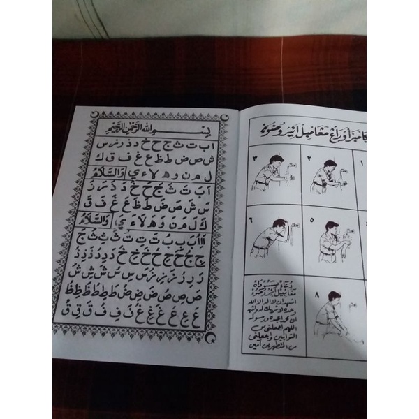 Quran of BAQARAH ALIP BA TA