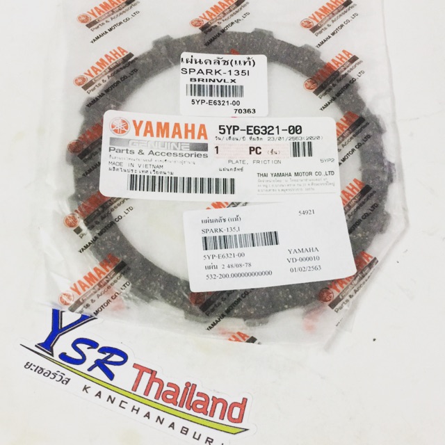 แผ่นคลัชSPARK135แท้ 5YP-E6321-00(ใส่W125ได้)
