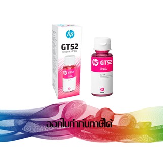 HP GT52 Magenta (M0H55AA) INK ORIGINAL 70ml.