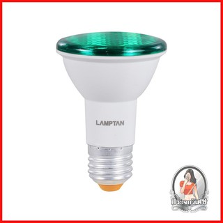 หลอดไฟ LED หลอดไฟ หลอด LED LAMPTAN PAR20 IP65 6 วัตต์ E27 สีเขียว 
 เปลี่ยนก่อนประหยัดก่อนกับหลอด LED MR16 คุณภาพสูง
 แส